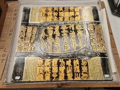 Lot 643 - A gilt on black panel of Oriental script samples