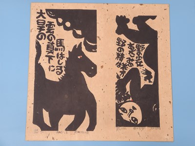 Lot 2837 - Iwao Akiyama (1921-2014) , ARR., 'Running...